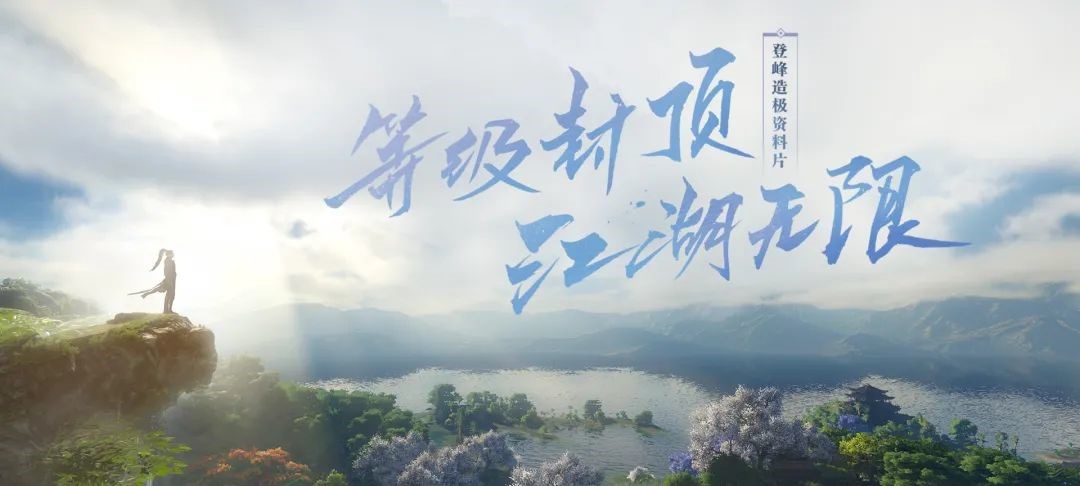 逆水寒新资料片启动：玩家靠打架抢老婆，预约新服乐享定制好礼