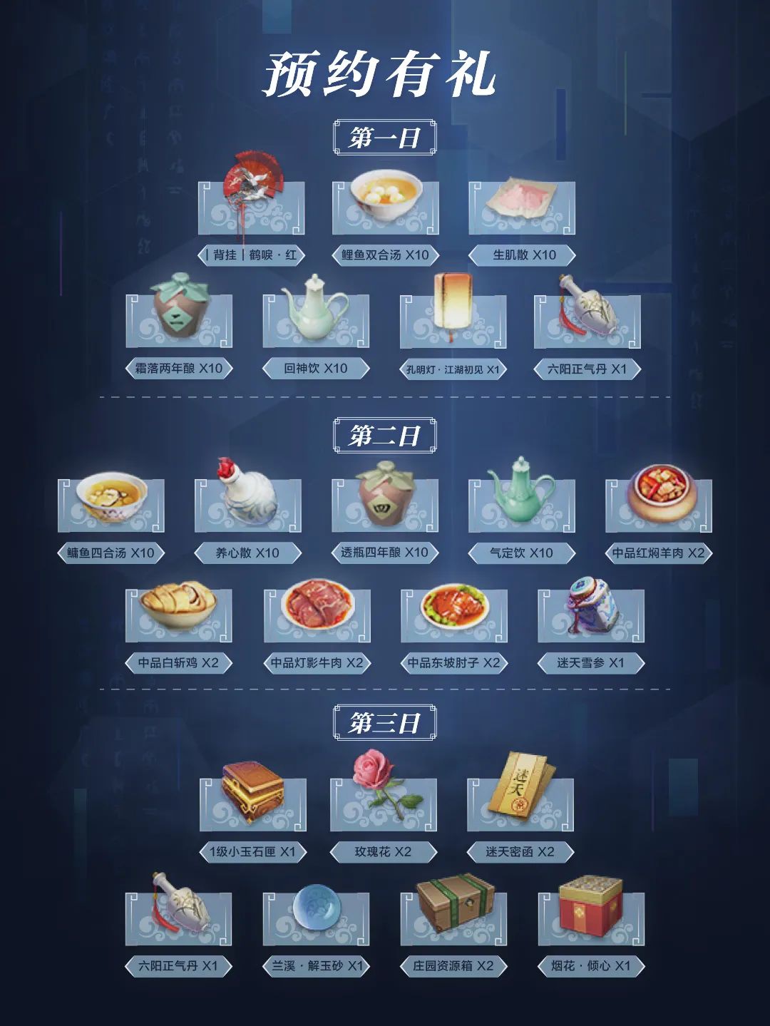 逆水寒新资料片启动：玩家靠打架抢老婆，预约新服乐享定制好礼