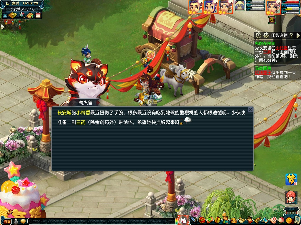 《梦幻西游》电脑版嘉年华活动盛大开启，狂欢一整月！