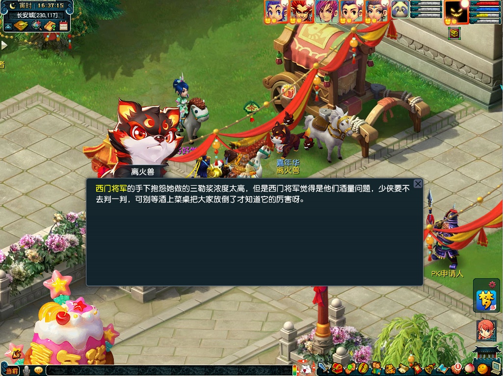 《梦幻西游》电脑版嘉年华活动盛大开启，狂欢一整月！