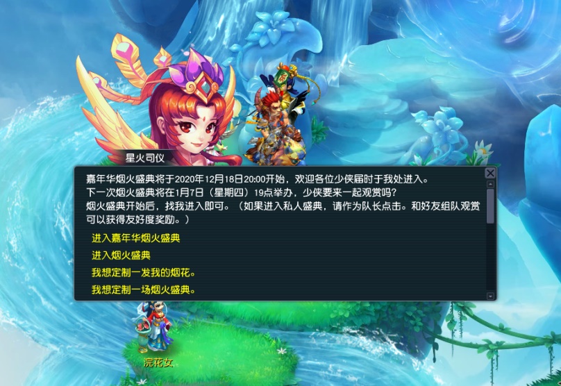 《梦幻西游》电脑版嘉年华活动盛大开启，狂欢一整月！