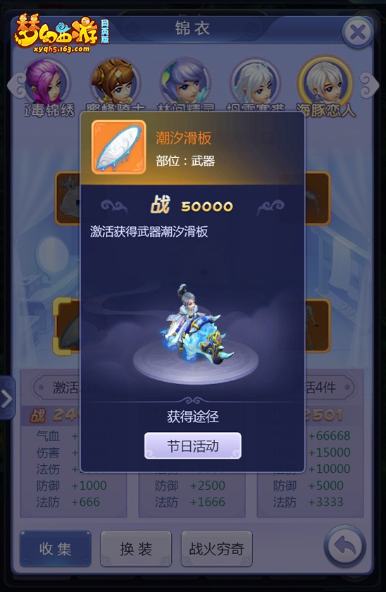 《梦幻西游网页版》半年庆典今日开启，礼包码福利任性送！