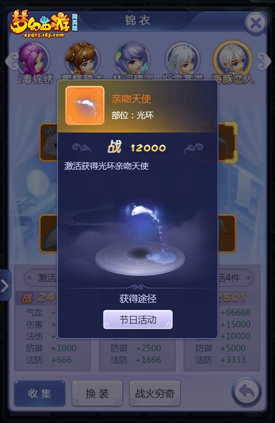 《梦幻西游网页版》半年庆典今日开启，礼包码福利任性送！