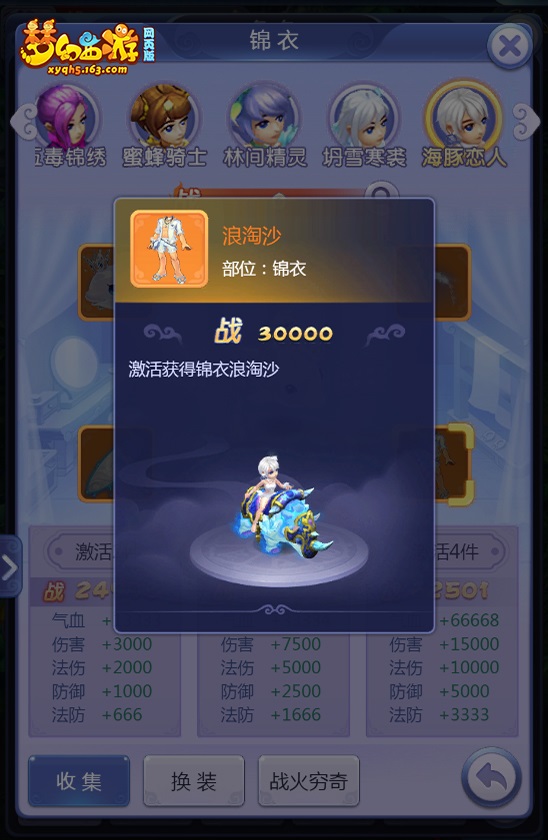 《梦幻西游网页版》半年庆典今日开启，礼包码福利任性送！