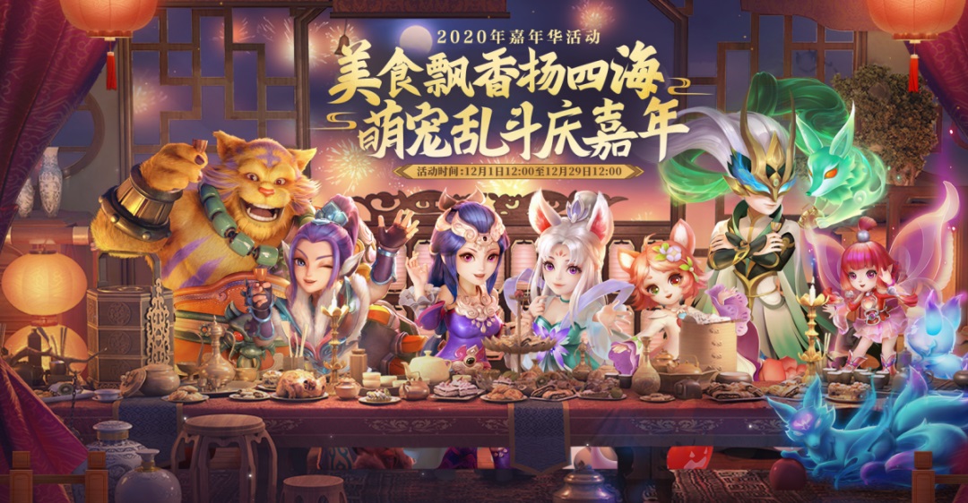 《梦幻西游》电脑版嘉年华活动攻略，海量奖励轻松拿！