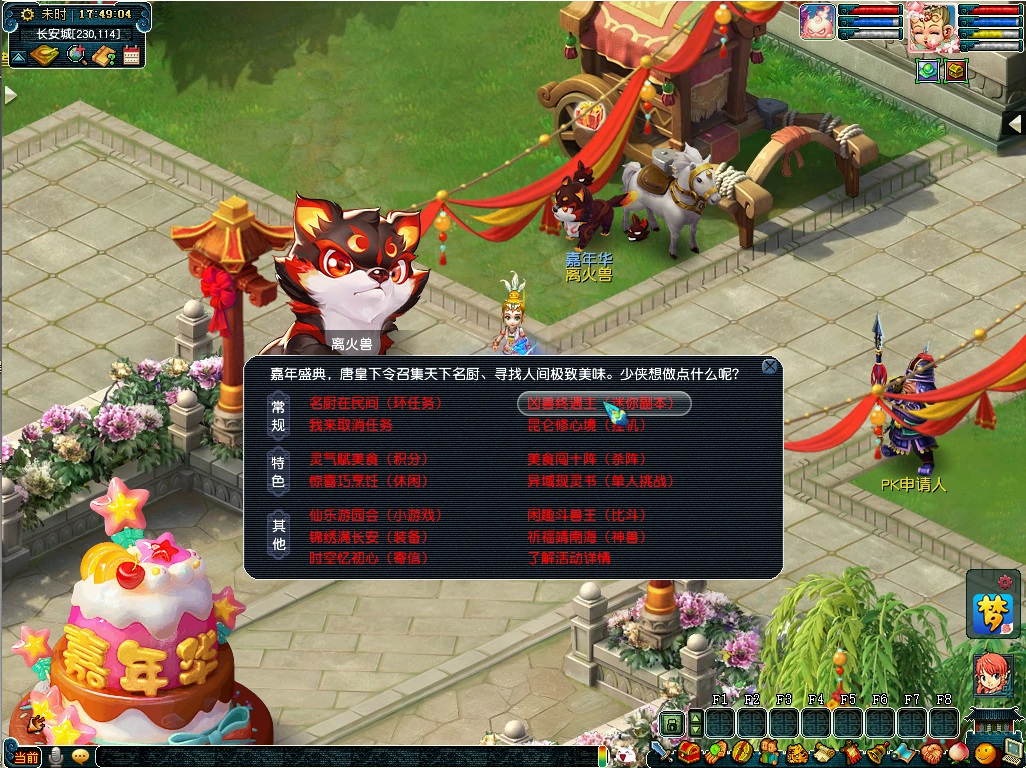 《梦幻西游》电脑版嘉年华活动攻略，海量奖励轻松拿！