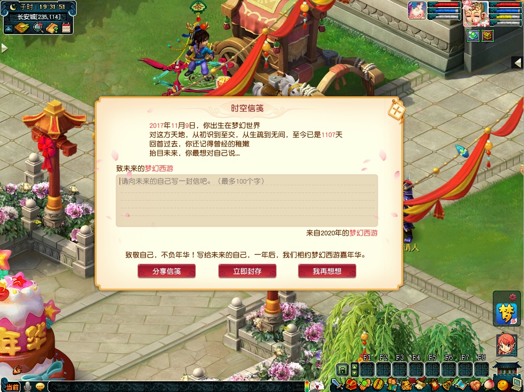 《梦幻西游》电脑版嘉年华活动攻略，海量奖励轻松拿！