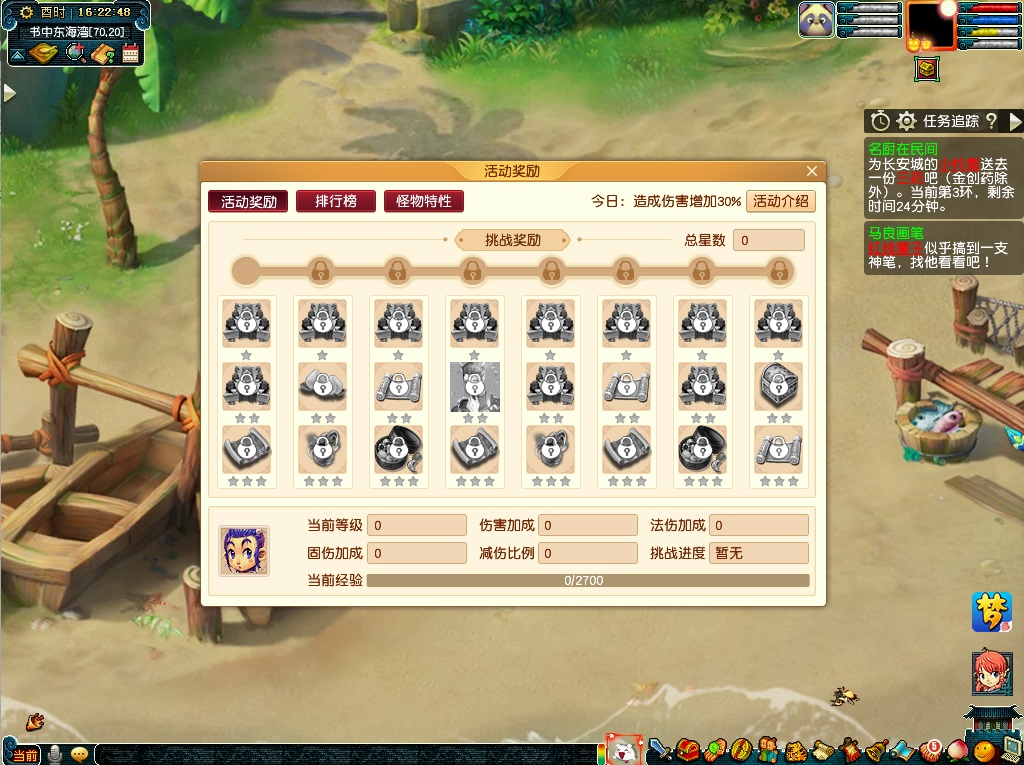 《梦幻西游》电脑版嘉年华活动攻略，海量奖励轻松拿！