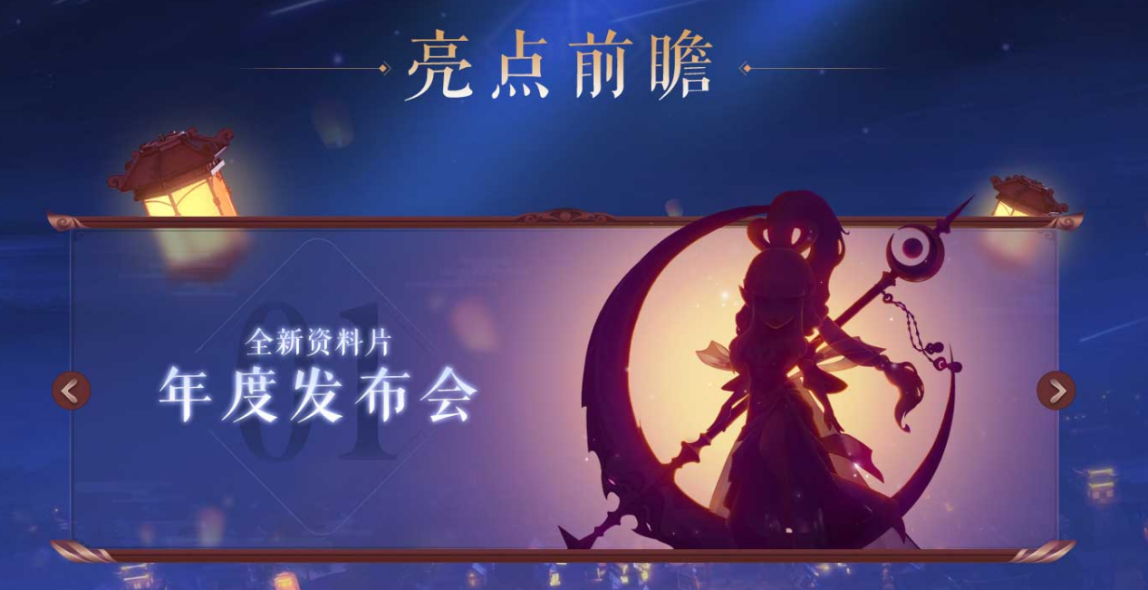 《梦幻西游》电脑版嘉年华即将开启，精彩不容错过！