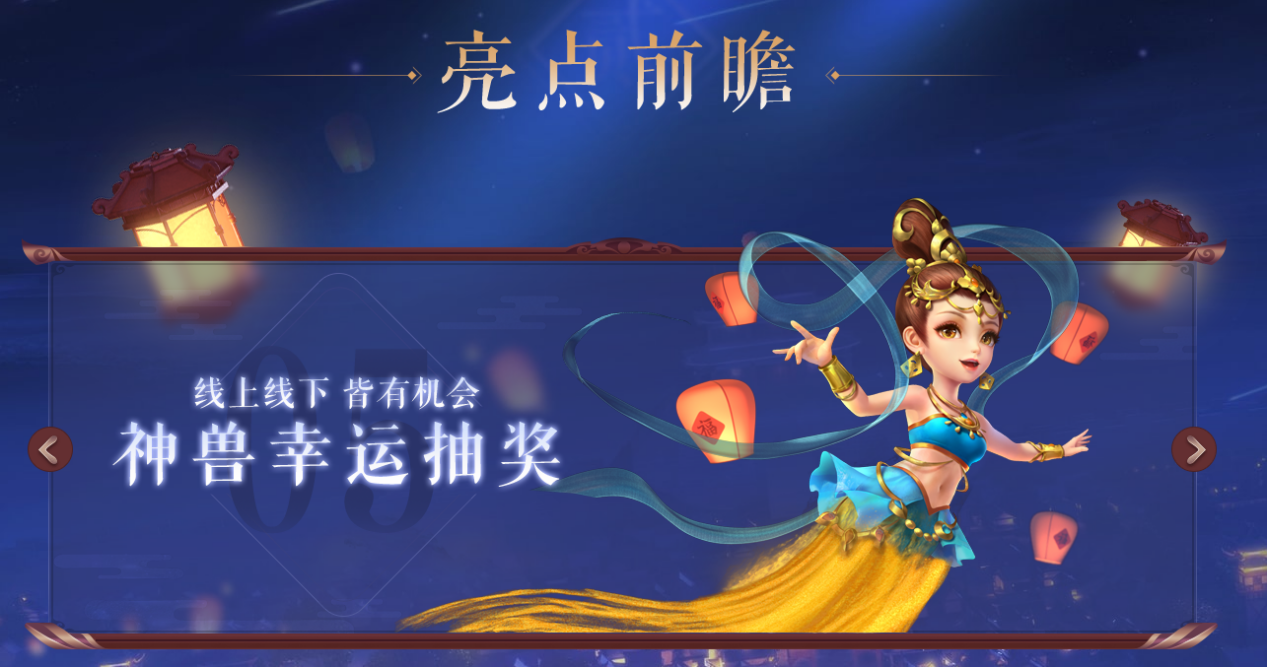 《梦幻西游》电脑版嘉年华即将开启，精彩不容错过！