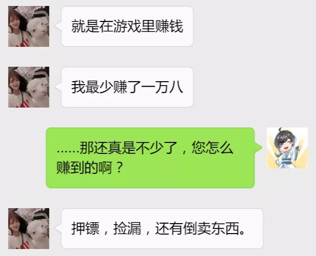 我们发现了逆水寒最强女玩家，但她坚称自己是搬砖的