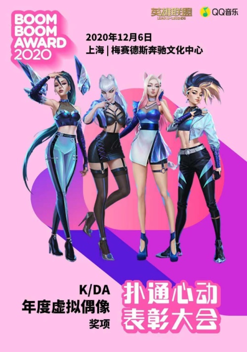 英雄联盟K/DA女团：展示自我，没有人能让你陨落