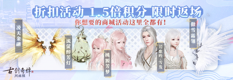 《古剑奇谭OL》“月引长刀”即将上线，小龙人直播试玩开启！