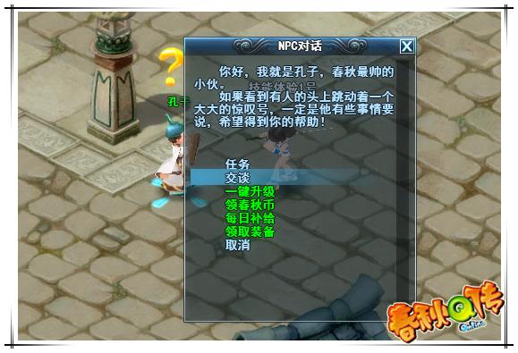 《春秋Q传》纸上谈兵总虚无 体服竞技见真章