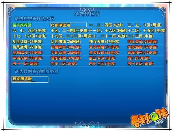 《春秋Q传》纸上谈兵总虚无 体服竞技见真章