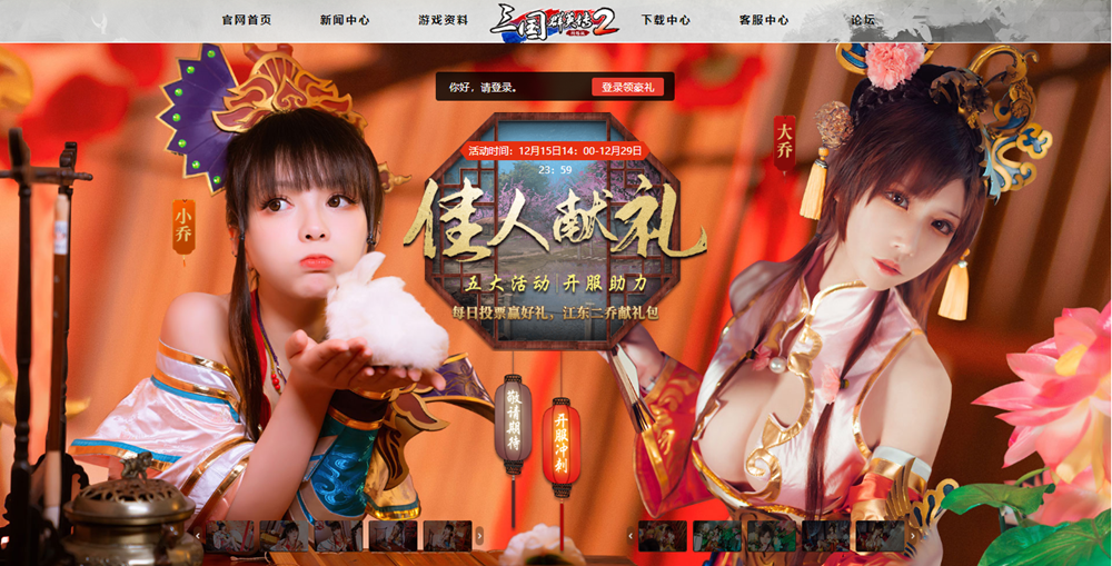 《三国群英传2》网络版不删档测试开启！领6重好礼与三国美女在现世相遇！