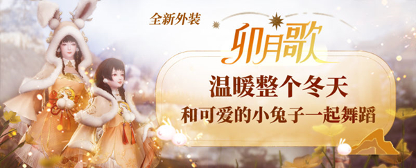 《古剑奇谭OL》全新资料片“月引长刀”今日上线，精彩内容缤纷呈现！