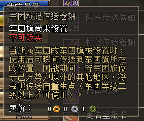 《三国群英传2》网络版 军团激战凤凰谷
