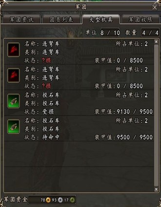 《三国群英传2》网络版 军团激战凤凰谷