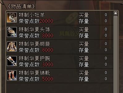 《三国群英传2》网络版 军团激战凤凰谷