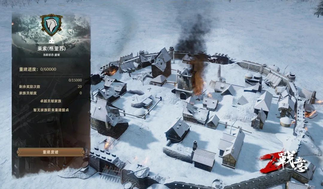 自建城池割据一方？《战意》“雪暴：凛冬之寒”赛季新玩法！