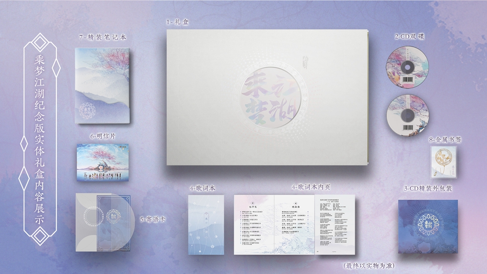 《剑网3》第三张音乐专辑震撼来袭 数字版预购抢先开启