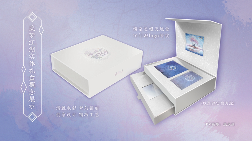 《剑网3》第三张音乐专辑震撼来袭 数字版预购抢先开启