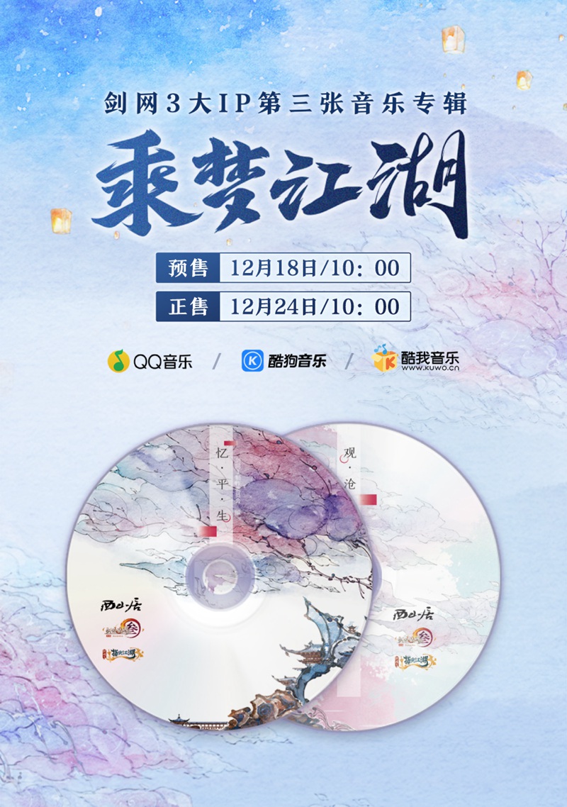 大唐侠士欢庆齐聚 《剑网3》冬至狂欢节暖意融融