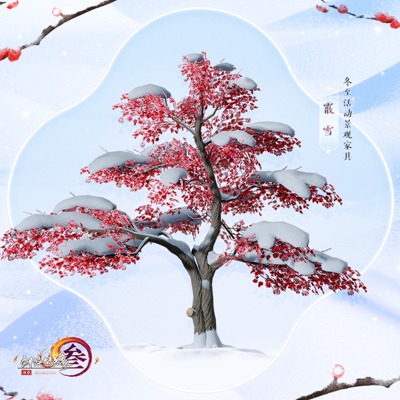 大唐侠士欢庆齐聚 《剑网3》冬至狂欢节暖意融融