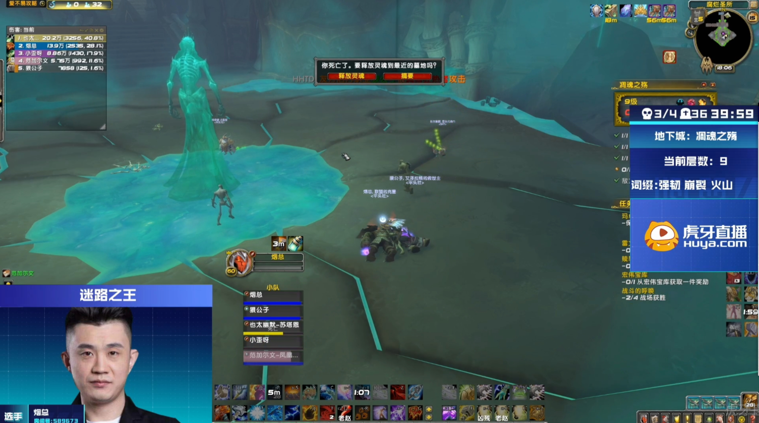 《虎牙超级联赛》魔兽世界竞速赛：HSL最终之战到来 少年阿斌4图全胜勇夺桂冠！