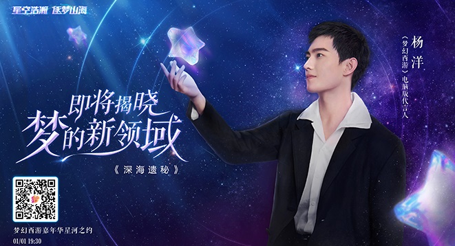 星辉闪耀, 不见不散！梦幻西游嘉年华即将盛情开幕