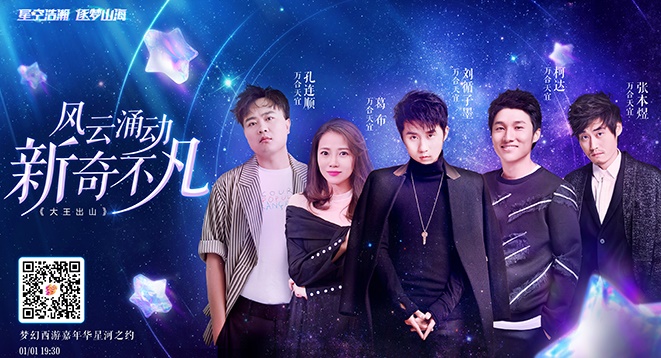 星辉闪耀, 不见不散！梦幻西游嘉年华即将盛情开幕