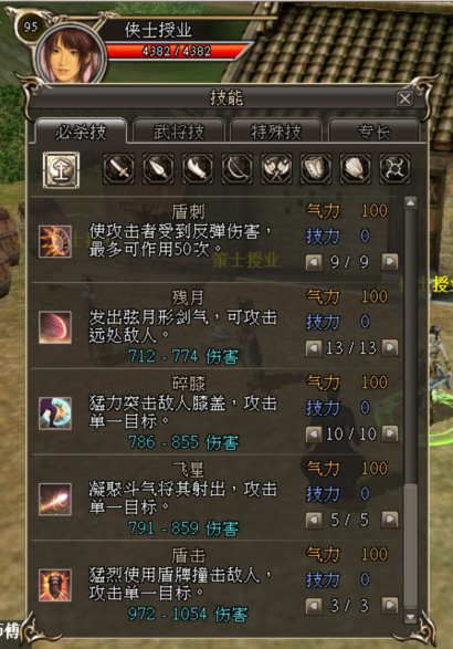 特效拉满！《三国群英传2》网络版技能系统详解