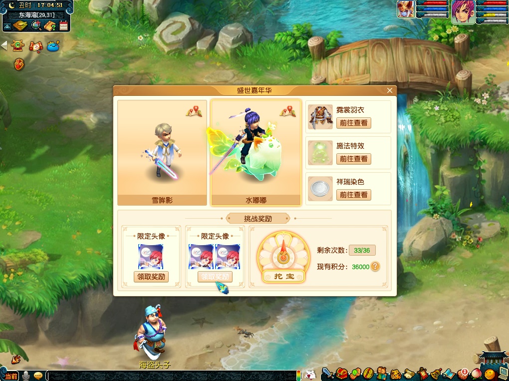 《梦幻西游》电脑版新装萌宠登场，嘉年盛典闪耀上线！