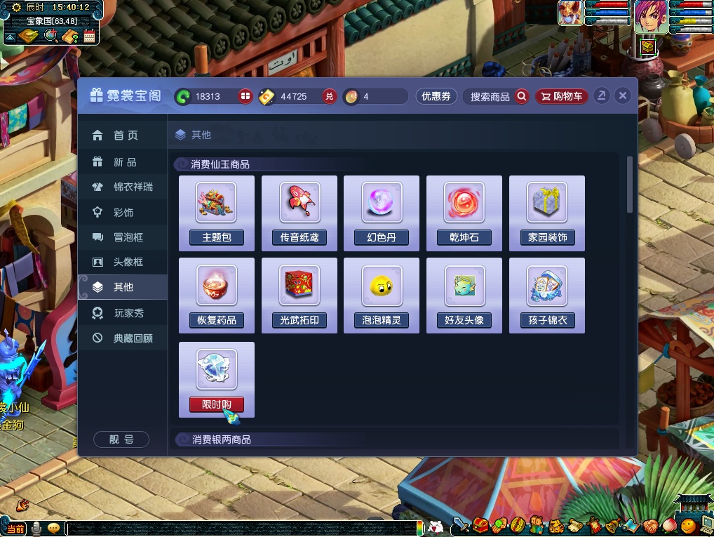 《梦幻西游》电脑版新装萌宠登场，嘉年盛典闪耀上线！