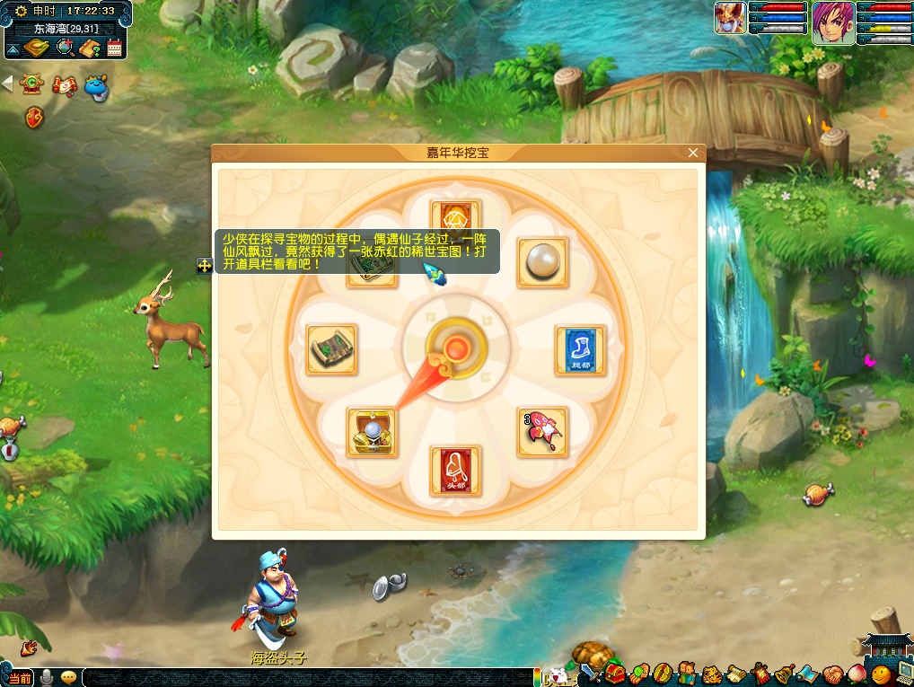 《梦幻西游》电脑版新装萌宠登场，嘉年盛典闪耀上线！