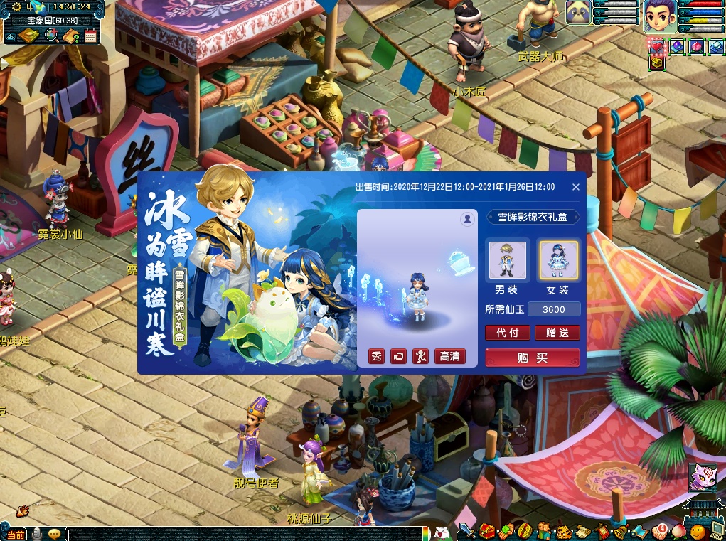 《梦幻西游》电脑版新装萌宠登场，嘉年盛典闪耀上线！