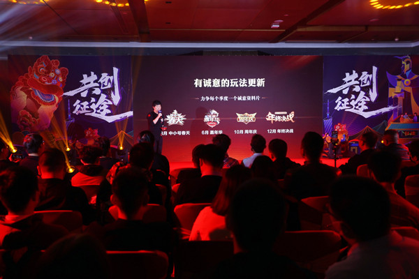 征途系列广州见面会圆满结束  发布2021年IP发展规划