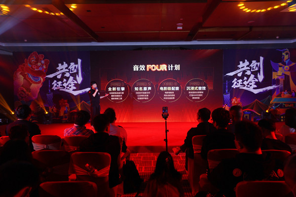 征途系列广州见面会圆满结束  发布2021年IP发展规划