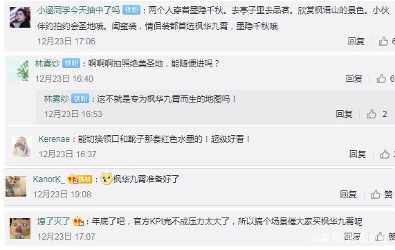 逆水寒为卖一套时装，竟然更新了一整张地图