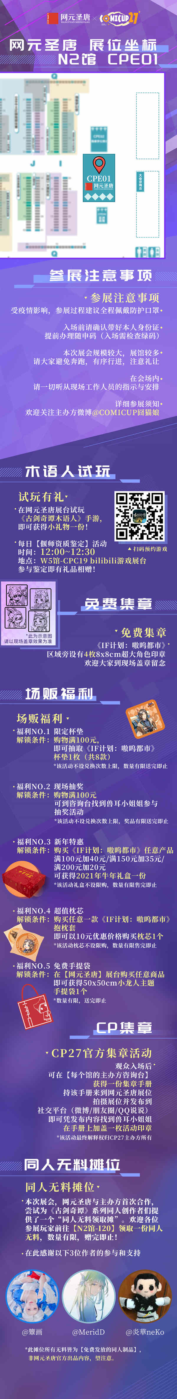 探秘风沙之下的古老遗迹，《古剑奇谭OL》团队秘境“吉昌废城”今日上线！