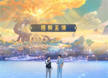 杨洋带你揭开《梦幻西游》电脑版全新资料片神秘面纱