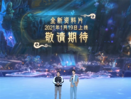 杨洋带你揭开《梦幻西游》电脑版全新资料片神秘面纱