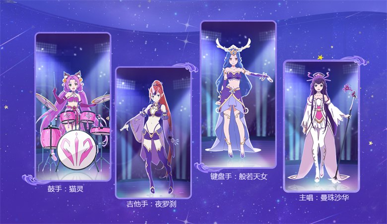 《梦幻西游》电脑版：星系少女火爆全网，出道即巅峰！