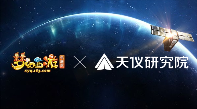 《梦幻西游》电脑版2020武神坛全明星争霸赛收官