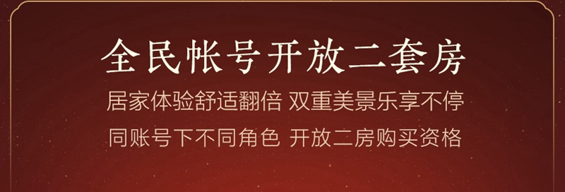 《剑网3》年夜饭现场回顾 爆料不断干货多多