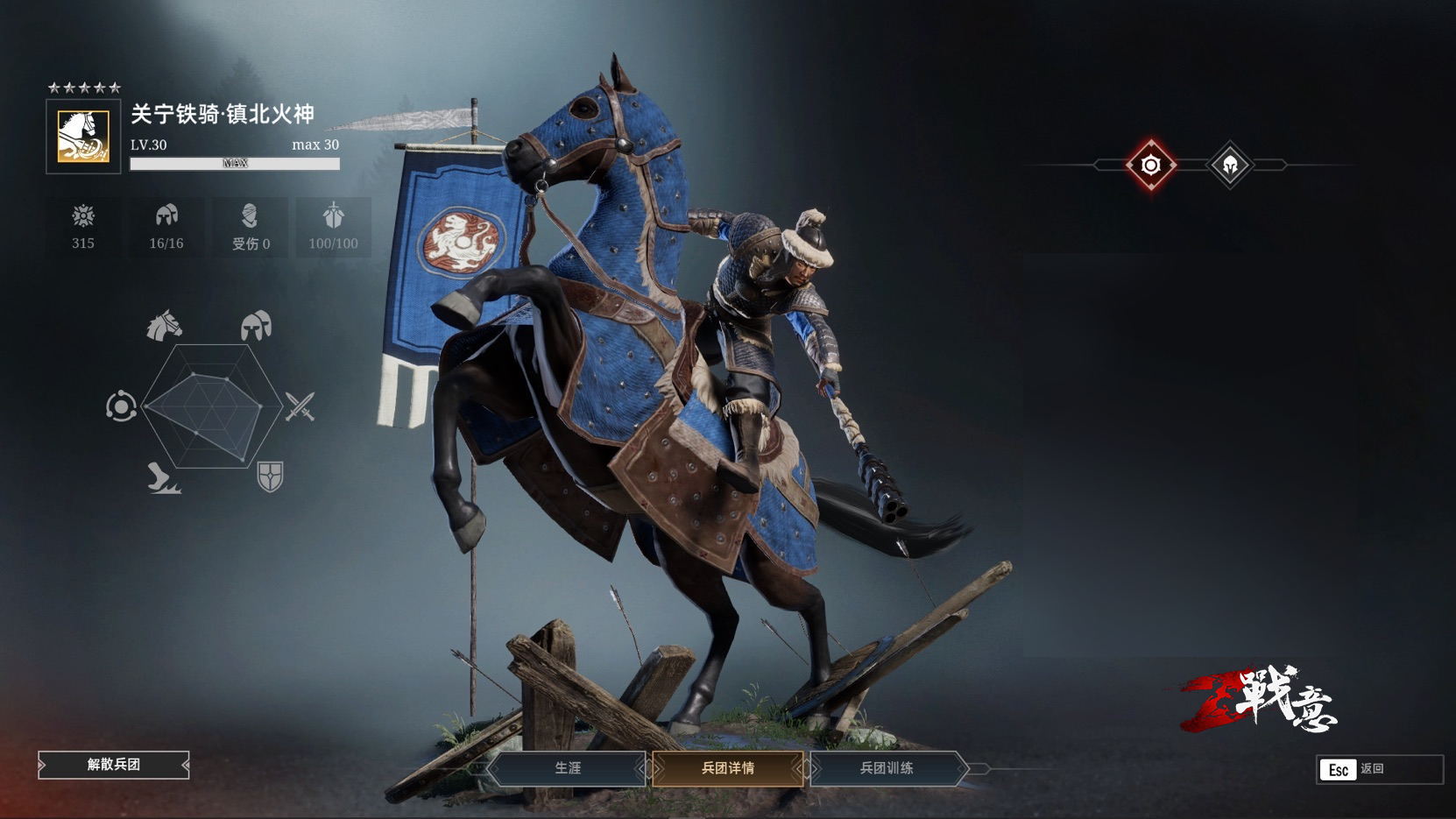 《战意》王牌兵团降临，关宁铁骑镇北无双