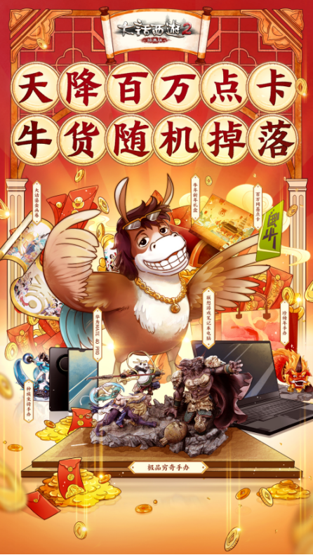 大话暖春同乐会即将启动，谁将成为大话福星？