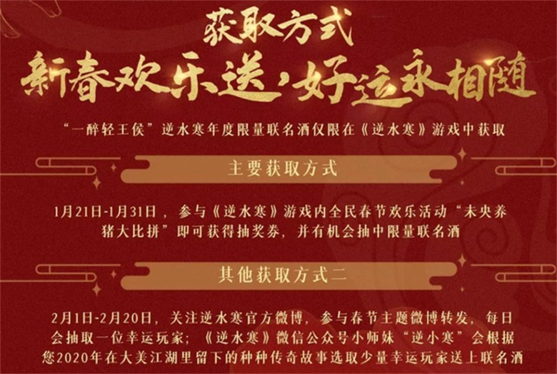 逆水寒游戏内养猪能换黑猪肉！还送高端五粮液