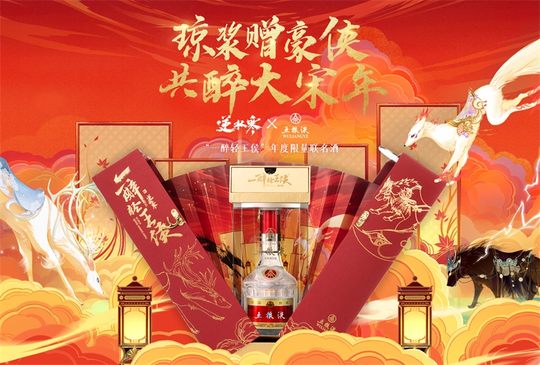 逆水寒游戏内养猪能换黑猪肉！还送高端五粮液